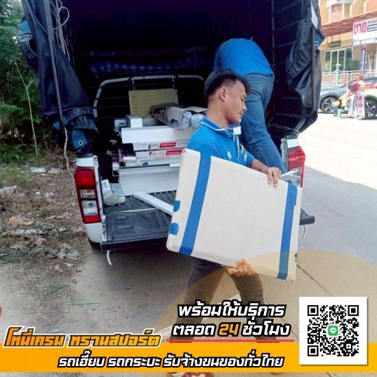 บริษัทรับจ้างย้ายของ นครปฐม บริษัทรับจ้างย้ายของ นครปฐม  รถกระบะรับจ้าง นครปฐม  รถขนของย้ายบ้าน ราคาถูก  รถเฮี๊ยบรับจ้างใกล้ฉัน  รถเฮี๊ยบให้เช่า นครปฐม  รถเฮี๊ยบ 6 ล้อ รับจ้าง  รถเฮี๊ยบรับจ้าง  รถรับจ้างขนย้ายของ นครปฐม  รับจ้างย้ายออฟฟิศ นครปฐม  บริษัทรับจ้างย้ายคอนโด นครปฐม 