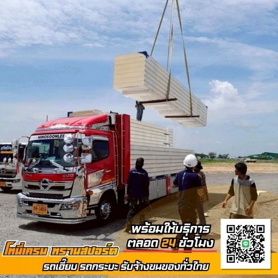 รถเฮี๊ยบรับจ้างใกล้ฉัน บริษัทรับจ้างย้ายของ นครปฐม  รถกระบะรับจ้าง นครปฐม  รถขนของย้ายบ้าน ราคาถูก  รถเฮี๊ยบรับจ้างใกล้ฉัน  รถเฮี๊ยบให้เช่า นครปฐม  รถเฮี๊ยบ 6 ล้อ รับจ้าง  รถเฮี๊ยบรับจ้าง  รถเฮี๊ยบ 6 ล้อ ให้เช่า  รถเฮี๊ยบ 10 ล้อ ให้เช่า  รถรับจ้างขนย้ายของ นครปฐม 