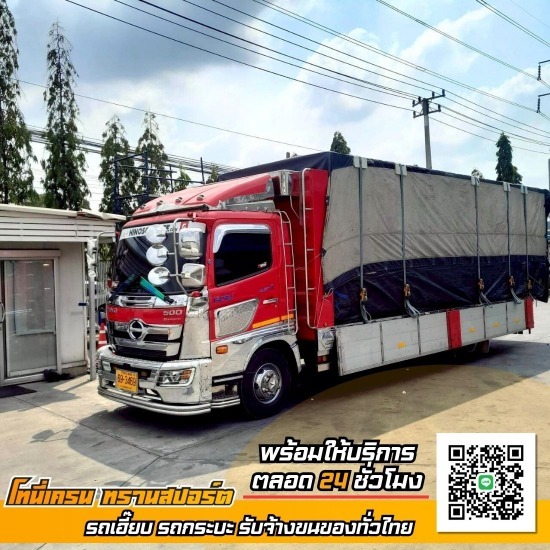รถเฮี๊ยบ รถรับจ้างขนย้ายของ นครปฐม - โทนี่ เครน ทรานสปอร์ต - รถเฮี๊ยบให้เช่า นครปฐม