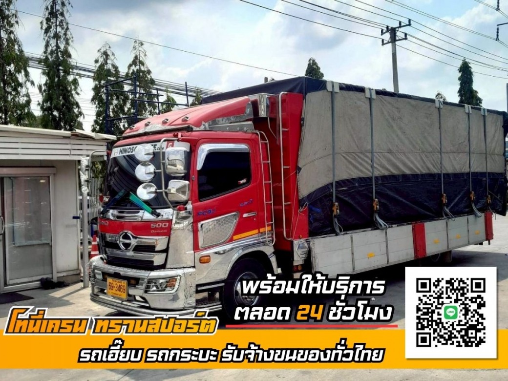 รถเฮี๊ยบรับจ้าง ราคาถูก