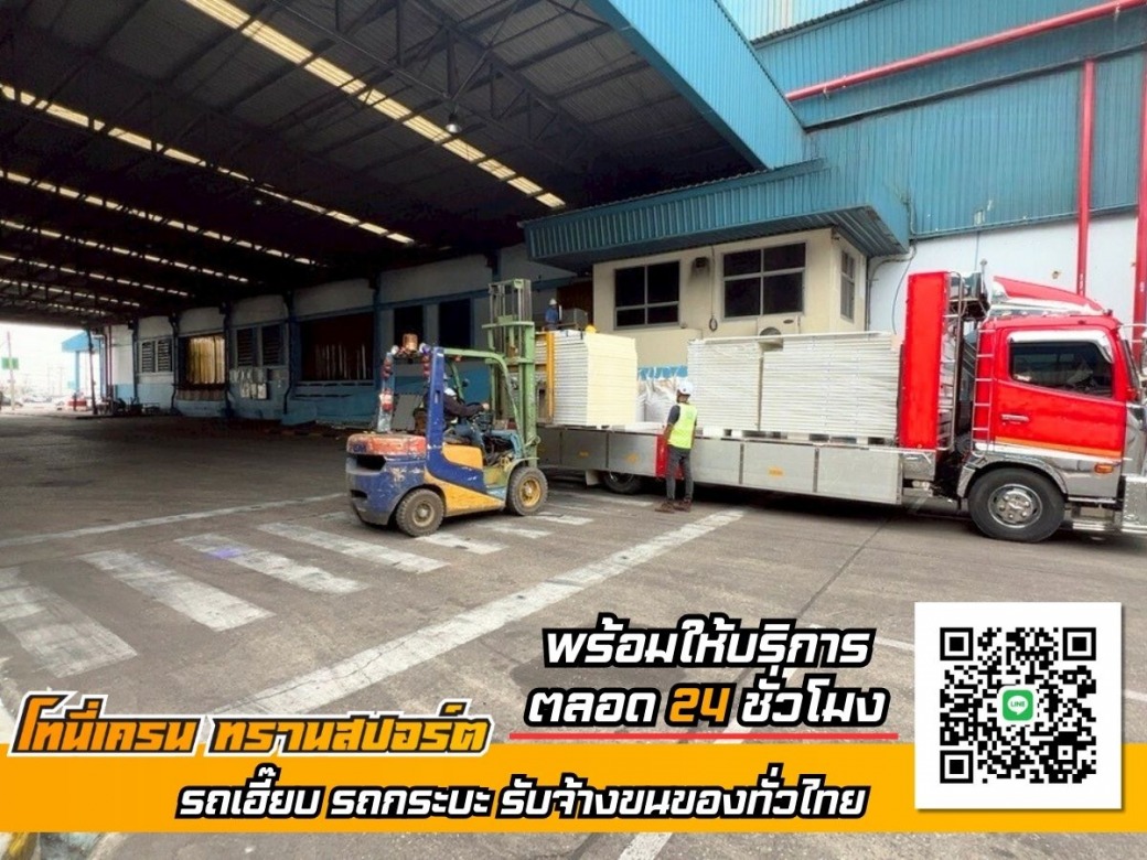 หารถเฮี๊ยบรับจ้าง นครปฐม